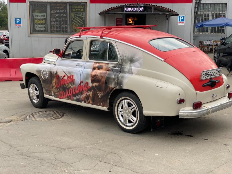 Брендирование раритетного авто